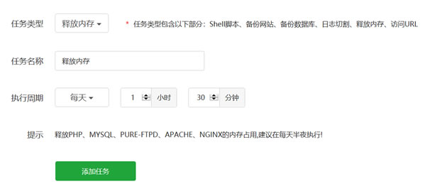 宝塔面板中性能调优的控制项整理