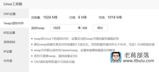 宝塔面板中性能调优的控制项整理