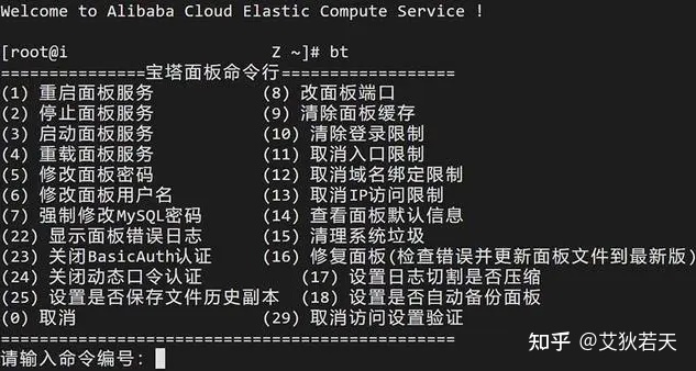 打不开？忘记地址或密码…宝塔面板登陆问题几种处理方法