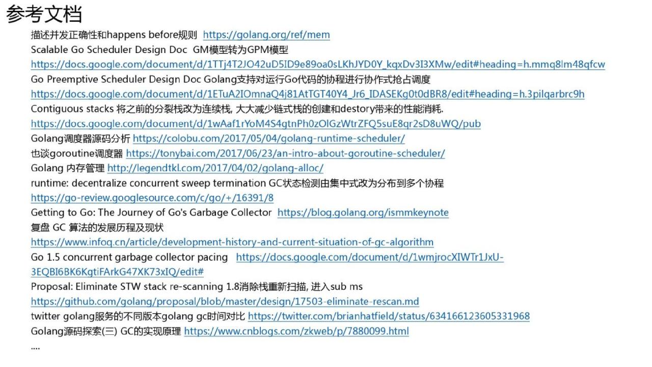 Golang的goroutine是如何实现的?