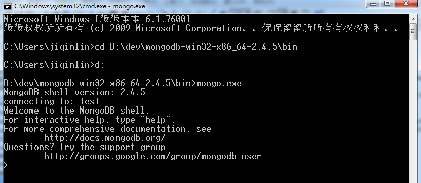 Mongodb环配置文件详解：启动、安装…进入shell环境界面