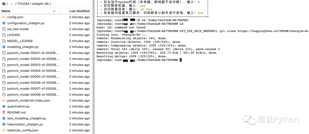 云服务器复现ChatGLM6B，GPU就是丝滑