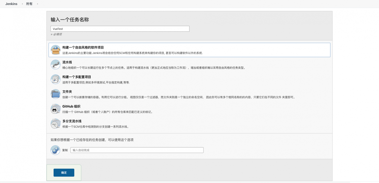 Docker+Nginx+Jenkins实现前端自动化部署（基于Centos7）