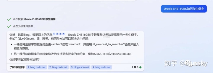 Oracle乱码问题处理解决方式，先问chatGPT