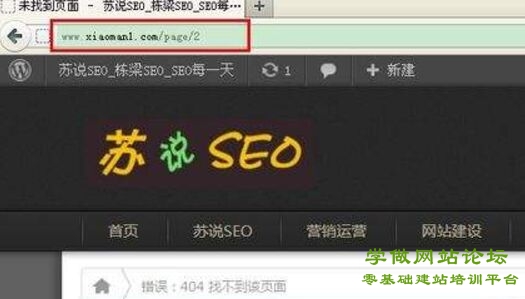WordPress分页后Title标题重复代码解决方法