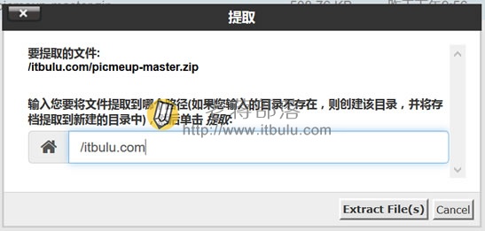 cPanel文件管理器功能使用:解压、压缩、授权、移动文件