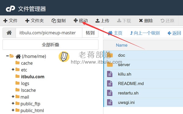 cPanel文件管理器功能使用:解压、压缩、授权、移动文件