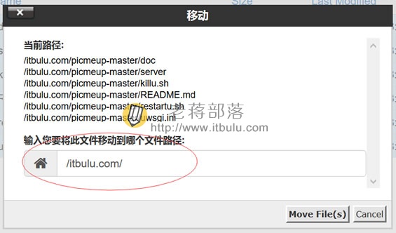 cPanel文件管理器功能使用:解压、压缩、授权、移动文件