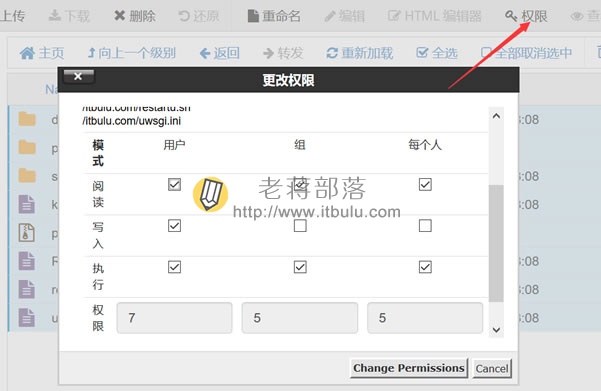 cPanel文件管理器功能使用:解压、压缩、授权、移动文件