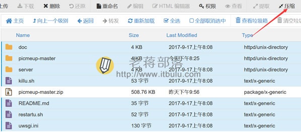 cPanel文件管理器功能使用:解压、压缩、授权、移动文件