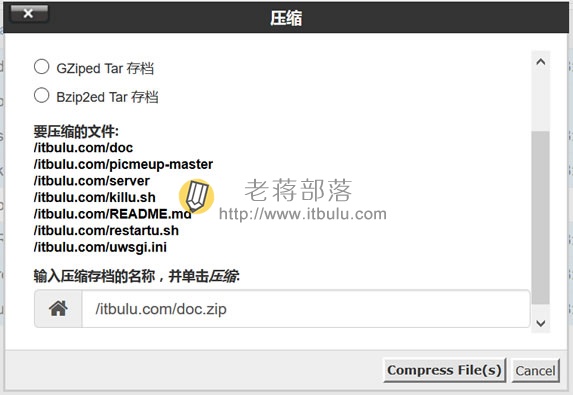 cPanel文件管理器功能使用:解压、压缩、授权、移动文件