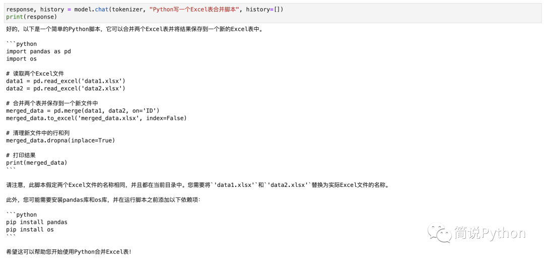 云服务器复现ChatGLM6B，GPU就是丝滑