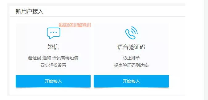 Laravel实现大型商城网站之用户注册短信发送项目实战功能开发