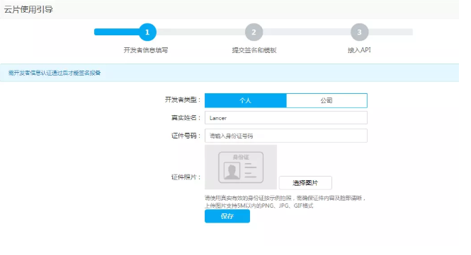 Laravel实现大型商城网站之用户注册短信发送项目实战功能开发