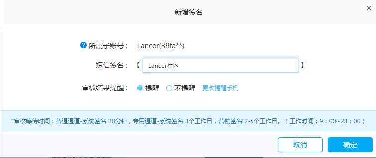 Laravel实现大型商城网站之用户注册短信发送项目实战功能开发