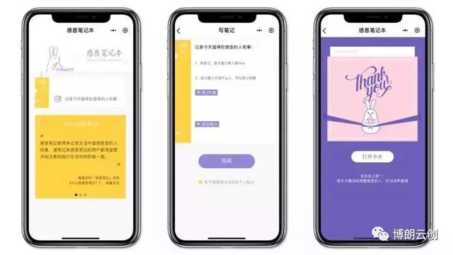 10个好玩有趣的小程序，你也可以学着开发