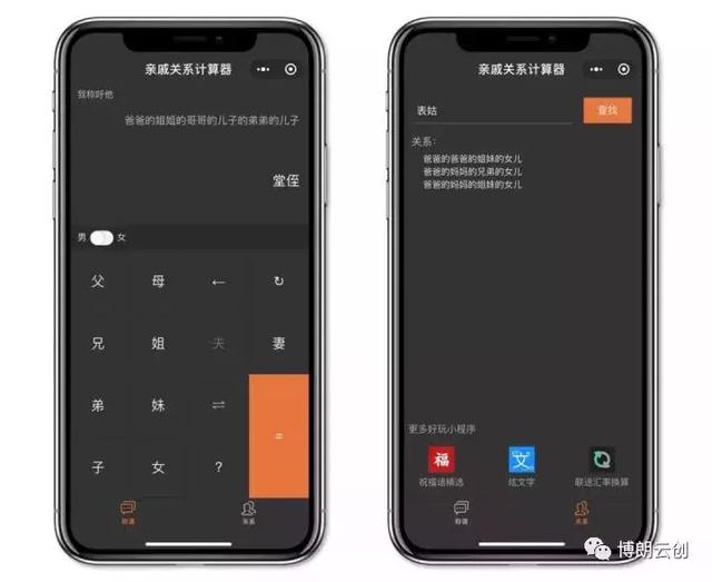 10个好玩有趣的小程序，你也可以学着开发