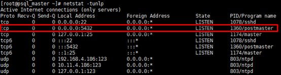 CentOS7 yum安装、访问配置使用PostgreSQL9.6