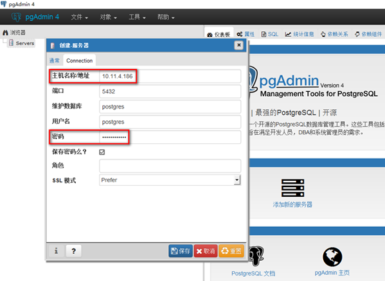 CentOS7 yum安装、访问配置使用PostgreSQL9.6