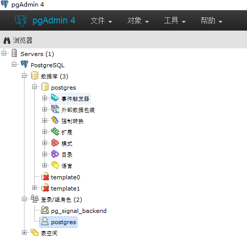 CentOS7 yum安装、访问配置使用PostgreSQL9.6
