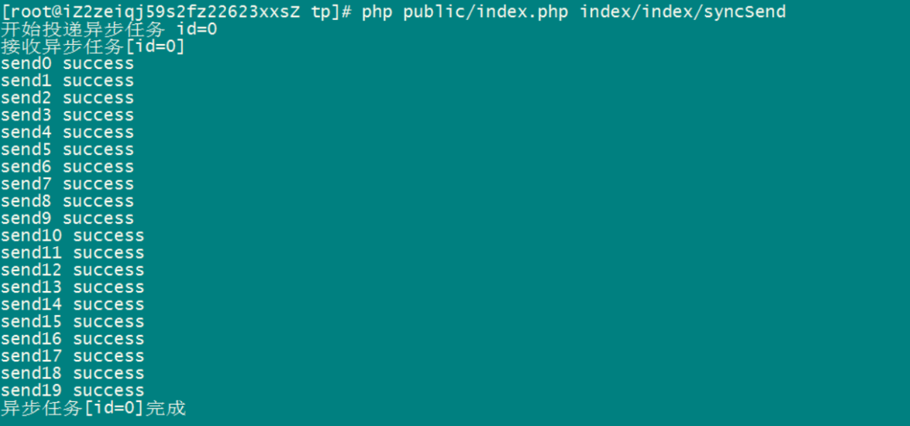thinkphp5+swoole实现异步邮件群发功能(SMTP方式)教程