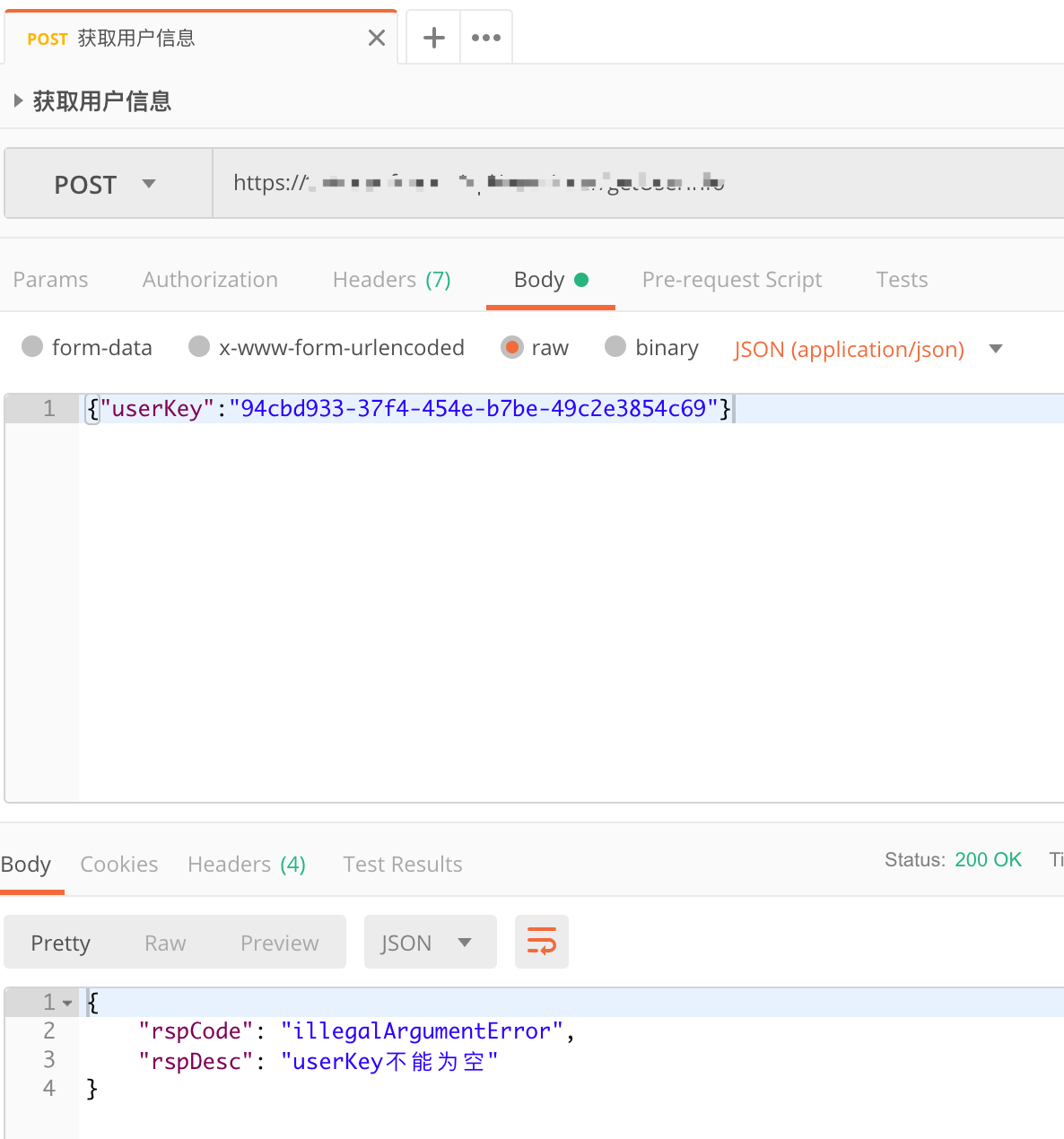 postman 进行接口测试解决 ssl 环境问题