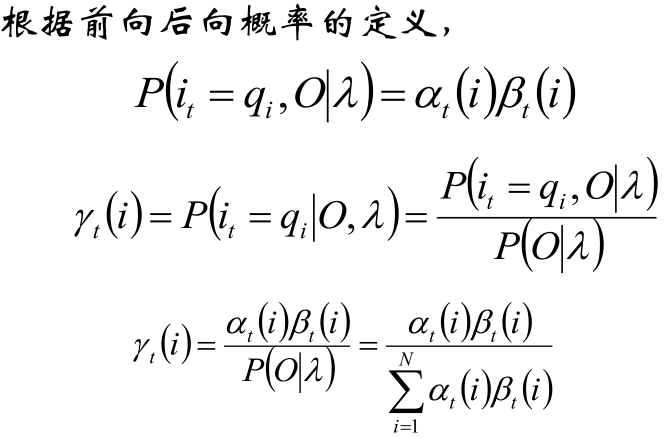 隐马尔可夫(HMM)概率学、前/后向算法、Viterbi算法