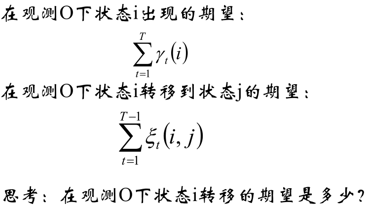 隐马尔可夫(HMM)概率学、前/后向算法、Viterbi算法