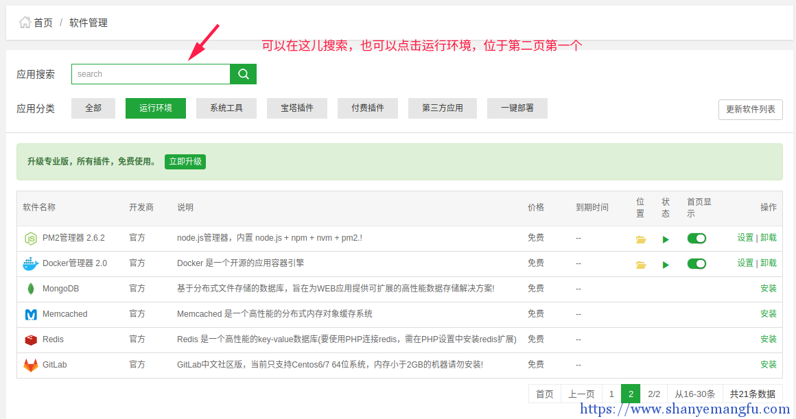 Deepin+宝塔面版配置Hexo静态博客折腾过程