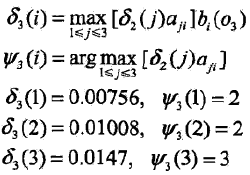 隐马尔可夫(HMM)概率学、前/后向算法、Viterbi算法