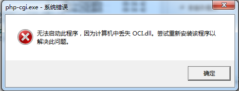 PHP7在windows配置远程连接Oracle数据库的方法