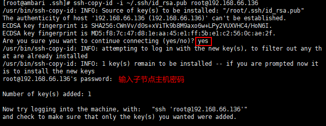 虚拟机VMware下centos7安装ambari并搭建hdp集群