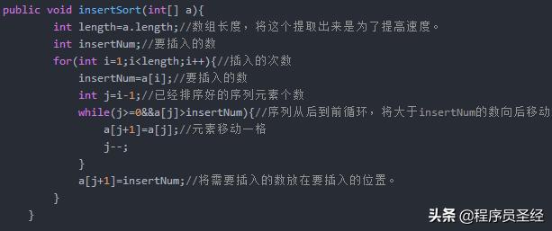 Java 常用八种排序算法与代码实现，自己撸一遍就记住了