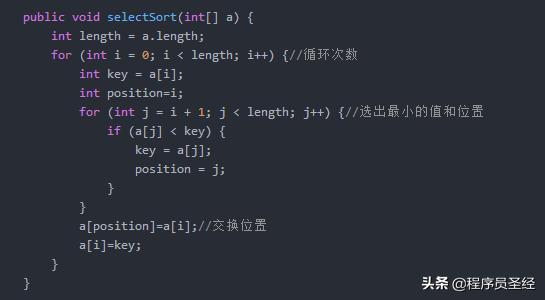 Java 常用八种排序算法与代码实现，自己撸一遍就记住了