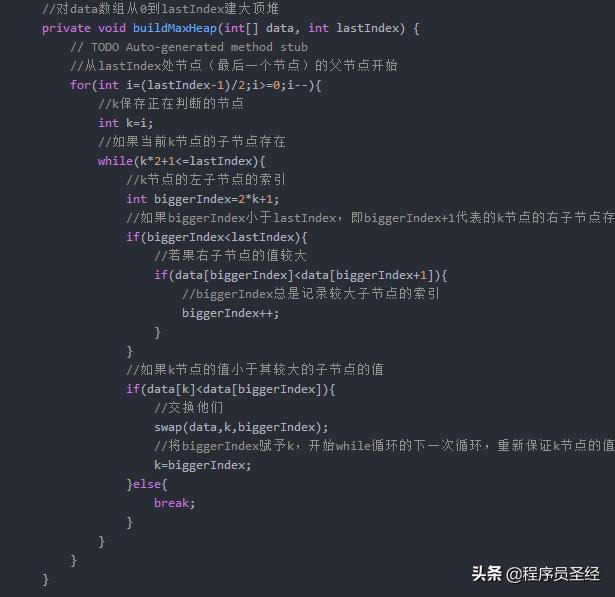 Java 常用八种排序算法与代码实现，自己撸一遍就记住了