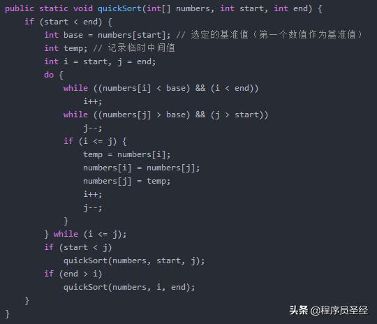 Java 常用八种排序算法与代码实现，自己撸一遍就记住了