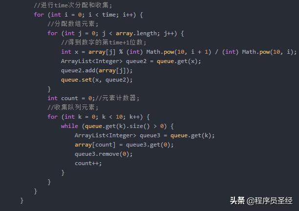 Java 常用八种排序算法与代码实现，自己撸一遍就记住了