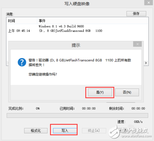 u盘安装64位linux系统图文教程