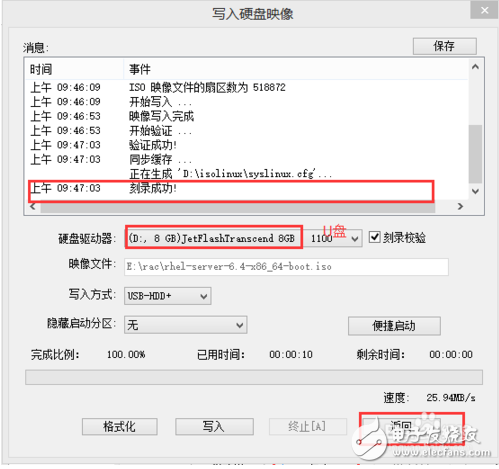 u盘安装64位linux系统图文教程