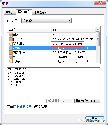CENTOS6环境用GmSSL制作SM2国密证书，以期代替用RSA算法制作的SSL证书