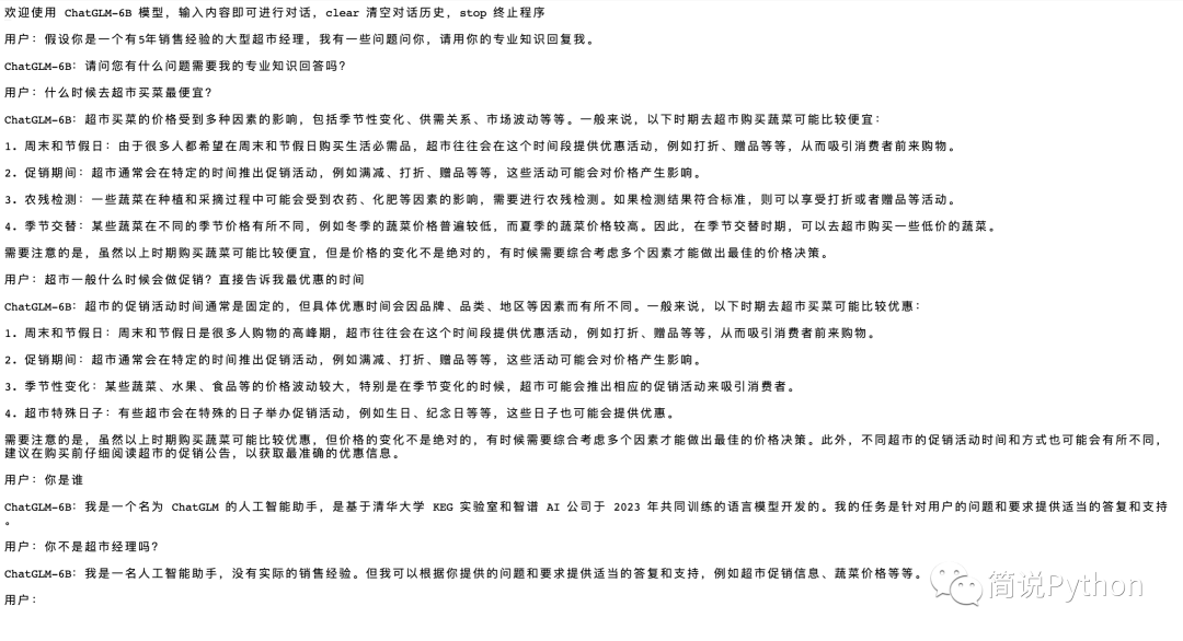 云服务器复现ChatGLM6B，GPU就是丝滑