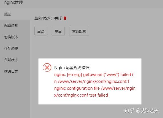 宝塔面板解决方法汇总：libluajit-5.1.so.2错误、gd库问题 libgd.so.2