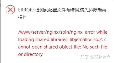 宝塔面板解决方法汇总：libluajit-5.1.so.2错误、gd库问题 libgd.so.2