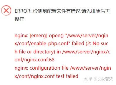 宝塔面板解决方法汇总：libluajit-5.1.so.2错误、gd库问题 libgd.so.2