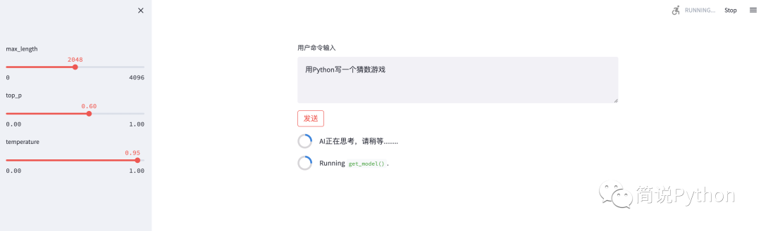 云服务器复现ChatGLM6B，GPU就是丝滑