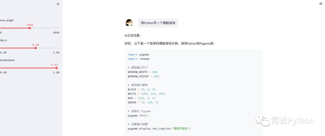 云服务器复现ChatGLM6B，GPU就是丝滑