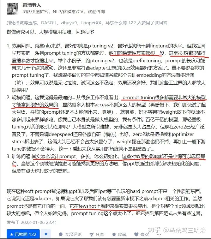 连续prompt真的不太行!离散是最佳姿势