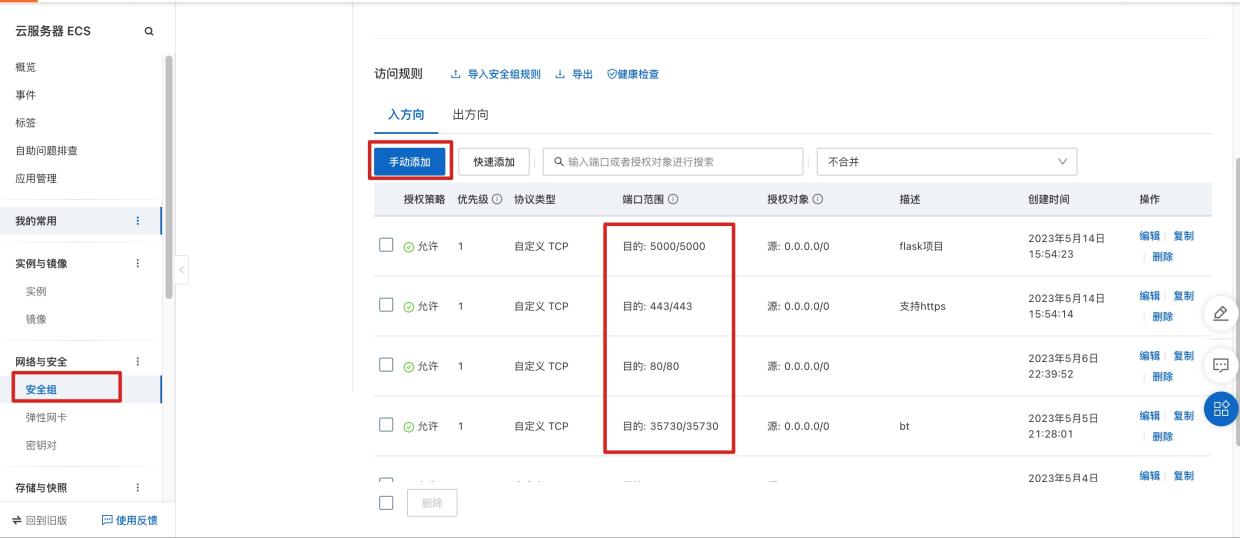 阿里云服务器部署flask项目gunicorn + nginx + 支持https