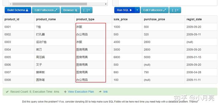 SQL基础教程和select查询条件
