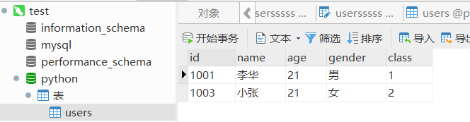 PYTHON数据库管理：PyMySQL数据库的使用